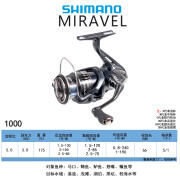 SHIMANO22款MIRAVEL米拉贝尔CI4+纺车轮轻量化路亚远投渔轮 1000 (速比5.0)