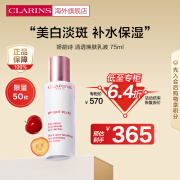 娇韵诗CLARINS清透焕肤乳液美白淡斑75ml补水保湿透亮保湿改善暗沉润肤