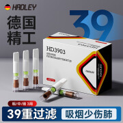 HADLEY德国烟嘴一次性39重焦油过滤器抛弃型粗中细三用香烟过滤嘴男正品 一盒