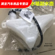 缘天骆适用于05-09款锐志水箱盖凌志IS300冷却液壶盖GRX122付水壶盖 副水壶