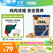 ZEAL真致新西兰进口 猫零食 冻干羊肉三文鱼小点100g 成幼猫宠物零食