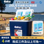 ESKY保温箱车载冰箱户外车家两用后备箱冷藏医用摆摊商用大容量便携箱 【可卡冰砖】26L-EPS（赠2冰砖）