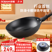 厨源（CULINARY ORIGIN）老板厨源家用炒菜锅不粘锅老式生铁铸铁锅无涂层平底炒锅DF1 30cm配钢化玻璃盖