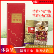 凤山【品鉴装】凤山安溪铁观音清香正味兰花香传统浓香乌龙茶1盒4泡 清香浓香组合体验装【32.6g】