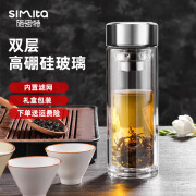 施密特（Simita）玻璃杯 男士双层简约商务304茶隔泡茶喝水杯子便携支持定制礼盒装 本色【礼盒包装】 380ml