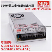 宇孚店铺明伟360W 开关电源 S-360-24V/12V/36V/48V/5V 开关电源 S-360-5 (5V62A)