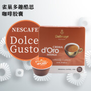 多趣酷思原装进口 多趣酷思dolce gusto胶囊咖啡纯美式大杯咖啡 美式咖啡黄金特浓16杯