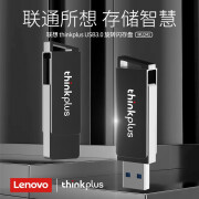 联想 联想Thinkplus USB3.0金属闪存盘 即插即用U盘 MU241  USB3.0  32G