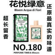 奕香留香持久奕香NO.180繁花之水同款花香调香水25ml NO.180