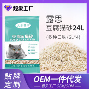 露思猫砂20斤大批量原味豆腐猫砂24L无尘快速吸水结团猫砂 水蜜桃味 露思猫砂24L