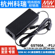 MEAN WELL    明纬GST60A明纬电源适配器A12/A24/A05/A07/A09/A15/A18/A48 P1J 7.5V GST60A05-P1J  5V 不含输入线