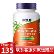 Now奶蓟草护肝片Milk Thistle养肝护肝水飞蓟宾胶囊姜黄素胶囊净肝片加班熬夜喝酒美国进口 双强度奶蓟精华 100粒/300mg