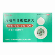 [达仁堂] 治咳川贝枇杷滴丸 30mg*50丸/盒 1盒装