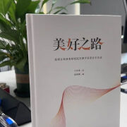 信仰 胖东来创始人于东来著  联商网联合出版 美好之路+信仰一二3本