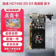 铭速 HD7450 GT610 R5230 R5220 2G战斗版2G显卡台式机刀卡独立显卡 HD 7450 2G 99成新