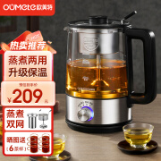 欧美特（OUMETE）煮茶壶煮茶器 喷淋式蒸汽恒温茶壶养生壶玻璃保温煮茶烧水壶蒸茶壶 OMT-PC1020双网配置