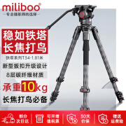 miliboo 米泊铁塔T34便携观鸟无中轴碳纤维摄影摄像三脚架长焦三角架含云台套装 铁塔4号T34含云台升级版(高度1.81m )