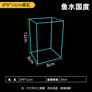 鱼新品2024泰国斗鱼用展示鱼缸金晶超白玻璃小鱼缸桌面小鱼缸斗鱼 080812空缸