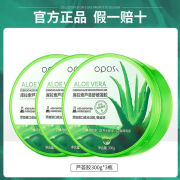 OPOSI99%鲜芦荟胶正版真品保湿补水抗痘修复收缩毛孔淡印面霜男女300g [超值三瓶]芦荟胶300g*3大罐 300g升级版[官方正品 假一罚十