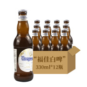 福佳白（Hoegaarden）比利时原装进口福佳白250/330ml*6/24瓶/罐装整箱精酿小麦啤酒 进口福佳白*12 330mL