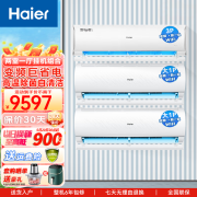 海尔（Haier）空调套装两室三室四室一厅挂机组合空调套餐变频冷暖节能省电客厅卧室 3匹 一级能效 +大1匹*2