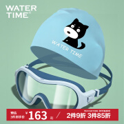 WATERTIME/水川 儿童泳镜男女童大框防水防雾高清游泳眼镜专业游泳装备 蔚蓝小黑套装【大框高清款】