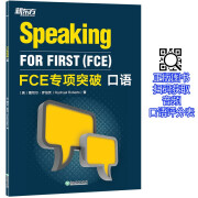 FCE专项突破 口语 speaking for FIRST新东方引进剑桥英语考试标准版和校园版均适用