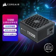 美商海盗船 额定1200W TX1200金牌全模组台式机电脑电源（全日系电解电容/ATX3.0/PCIe5.0/支持RTX4090） TX1200/金牌全模组