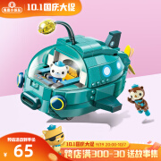 海底小纵队（OCTONAUTS）男女孩拼插小颗粒积木章鱼堡男女童儿童玩具积木拼装儿童生日礼物 灯笼鱼艇