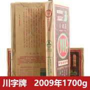 川字牌川字牌青砖茶2014年1.7kg黑茶边销湖北赤壁羊楼洞赵李桥内蒙奶茶 2009年1.7kg(性价比老茶)