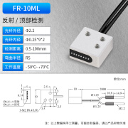 木风行矩阵区域光纤传感器反射光栅光幕多芯对射塑料 金属落料检测 计数 反射 FR-10ML