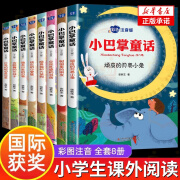 小巴掌童话注音版全套8册张秋生二年级阅读经典书目一二年级小学生课外书阅读书籍儿童读物7-14岁 小巴掌童话（注音版）