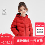 笛莎（DEESHA）女童2023秋短款三防轻薄羽绒服外套B32346801 红色 140 