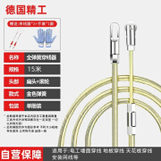 东部工品穿线器神器带滚轮拉线电工专用钢丝穿线神器带束紧器15米