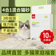 笑宠豆腐猫砂大量批发猫砂膨润土混合砂猫砂除臭低尘留香猫舍专用 2.5kg（试用装 升级版1.5mm混合猫砂(省砂40)