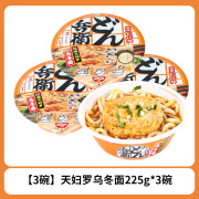 日清食品（NISSIN）日清咚兵卫天妇罗乌冬面碗装油豆腐泡面宿舍夜宵速食品早餐 【3碗】天妇罗乌冬面225g*3碗