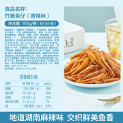 良品铺子竹篓鱼仔香辣味105g*1袋小鱼仔鱼干即食鱼零食解馋小吃