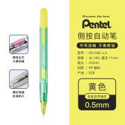 派通（Pentel） 自动铅笔 PD105中小学生写字侧按式活动铅笔 0.5新款撞色绿+黄色 1支