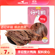 HELLOJOY狗狗零食幼犬训练奖励磨牙鸡胸肉干鸭肉干训狗零食鸭肉干90g