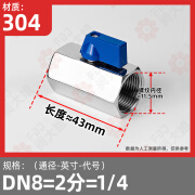 304不锈钢迷你球阀双外内外丝微型宝塔内丝3分4分6分水开关小阀门 304材质 DN8(内丝款)