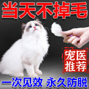 猫掉毛严重吃什么维生素卵磷脂美毛片猫用鱼油宠物防掉毛脱毛神器 一盒装【猫咪掉毛】