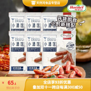 荷美尔（Hormel）意大利萨拉米经典意式小香肠腊肠风干肠披萨食材烧烤即食40g*6包 咸甜风味40g*6袋