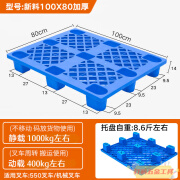 水天缘塑料托盘叉车仓库垫板防潮板卡板货物栈板垫高货架垫仓板工业地台 100*80*14cm加厚款新料