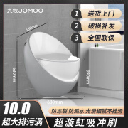 JOMOO九牧家用蛋形抽水马桶连体式超漩虹吸式坐便器静音节水防臭座便器 H款高级灰1 400mm