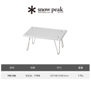 Snow Peak【雪峰季2024春】多功能置物箱盖金属收纳箱封盖开口箱盖子 FES-045多功能置物箱盖（25L适配