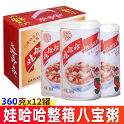 娃哈哈桂圆莲子八宝粥360g可搭无蔗糖木糖醇八宝粥速食食品营养早餐代餐京东官方正品自营店旗舰店yb 桂圆莲子360ml*12瓶