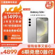 三星【官方直营】Galaxy S24+ Al智享生活办公 智能修图  2K全视屏 5G AI手机 雅岩灰【7天机 准新】 12GB+256GB