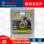 BOSCH博世石材切割片混凝土大理石锯片金刚石瓷砖通用干切云石片 附件 通用 标准型 110mm