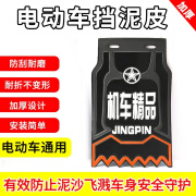 京奥缘电动车挡泥皮摩托三轮车后挡水皮挡泥板泥瓦皮改装不锈钢挡泥皮 机车精品挡泥板*1+螺丝