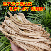 彦瑛特粗干萝卜条干货脆嫩四川萝卜丝农家风干白萝卜农产品 特粗干萝卜条【500g*2袋】